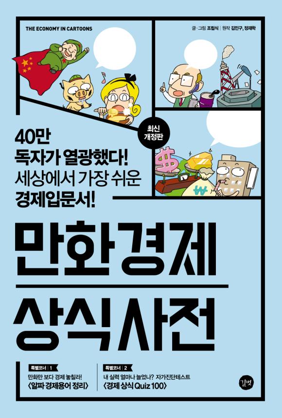 ▲길벗 (출판사)