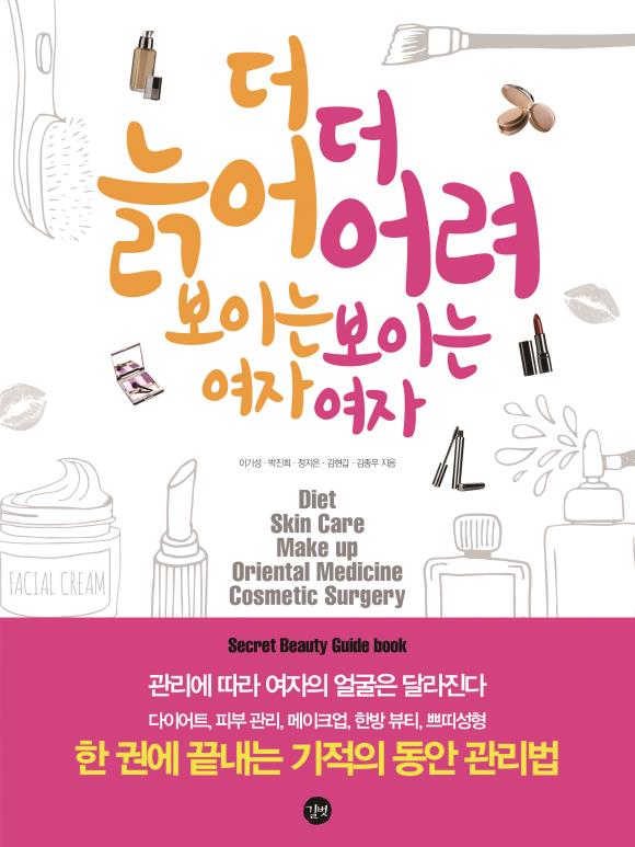 ▲길벗 (출판사)