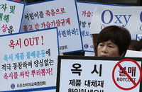 서울시, 박원순 시장 발언에도 옥시제품 사용