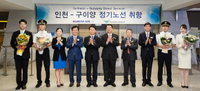 대한항공, 인천~구이양 신규노선 취항행사