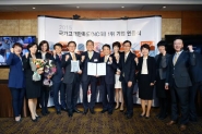 KB국민은행이 한국생산성본부가 선정 및 발표하는 국가고객만족도 조사 은행부문 1위로 선정되어 기념사진 촬영하는 모습 