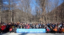 한국씨티은행 신년 산행 단체사진