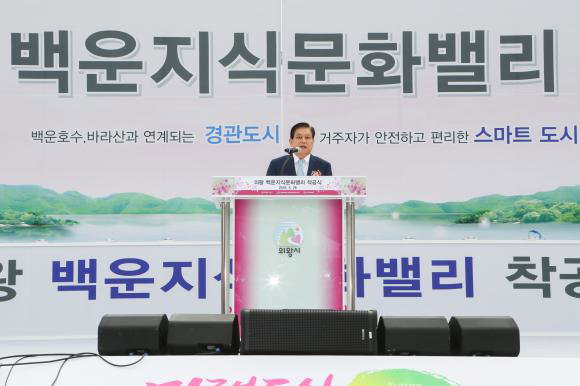 ▲26일 진행된 &lsquo;백운지식문화밸리 도시개발사업&rsquo;착공식에서 효성 이상운 부회장이 축사를 하고 있다. (사진 : 효성 제공)