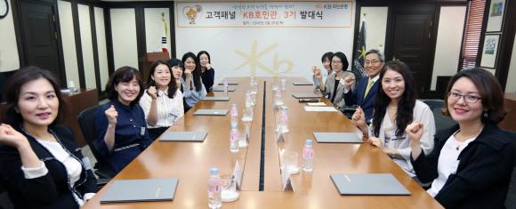 ▲KB국민은행은 26일, 여의도 본점에서『제3기 KB호민관』 발대식을 개최했다. 사진은 오른쪽 앞에서부터 세번째 KB국민은행 윤종규 은행장과 고객패널들의 모습. (사진 : KB국민은행 제공)