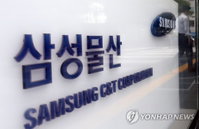 삼성전자 배당금 올린다…삼성물산도 기대