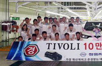 쌍용차 티볼리 브랜드, 10만대 생산 돌파