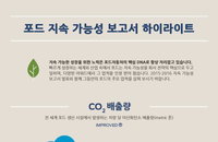 포드, 2015-2016 지속가능성 보고서 발간