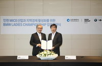 BMW 그룹 코리아, 인천시와 레이디스 챔피언십 대회 개최 협력
