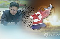 정부 "北, 김정은 지시만 있으면 핵실험 할 준비"