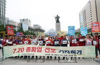 조선·플랜트 노조 연이어 총파업 돌입···"전면적 총파업 통해 일반적 구조조정 막겠다"
