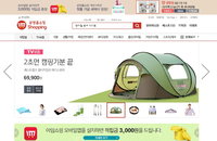 공영홈쇼핑, 첫 해외 홈쇼핑 론칭.. 인도네시아 레젤홈쇼핑이 주문·A/S 맡을 계획