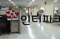 경찰 "인터파크 1천만명 고객 정보 유출 사태, 북한 소행 판단···메일서 북한어 사용 확인"