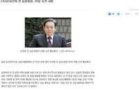 일베서 '이건희 회장 사망설' 최초 유포한 30대 남성 지명수배···"관심받을 수 있어서 그랬다"