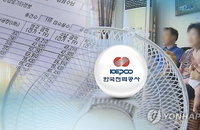 이제 아파트도 '전기요금 분납' 된다