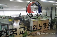 "전교조 민주성 상실"…새 교원노조 결성 움직임