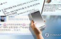 저신용자 대출 해드립니다...불법고리대출 '휴대전화깡' 주의보