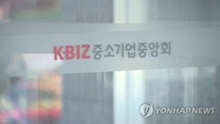 중소기업 78.5% "대출 만기·이자 상환유예 추가 연장 필요"