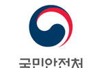 풍수해보험 가입 주택 지진피해 56건 접수