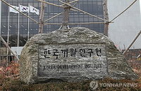 KDI "정부 일자리사업, 기업 아닌 개인 보호해야"
