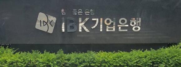  IBK기업은행