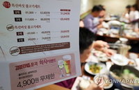 "이제는 더치페이"…오늘부터 김영란법 시대 본격 개막