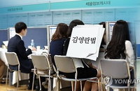 조기취업 대학생 4천여명…일부 대학 "취업계 제출 인정 안해"
