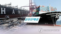 한진해운, 머스크 피인수 현실화되나···법원, 매각 가능성 검토