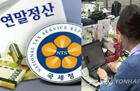[연말정산] 부양가족 소득 100만 이하만 공제 가능