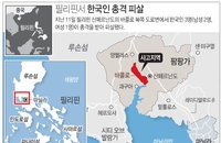 재발된 필리핀 내 한국인 피살…올해 4번째