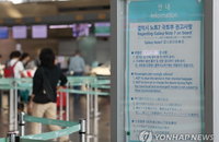 갤럭시노트7 기내 반입금지 전세계 항공사로 확산