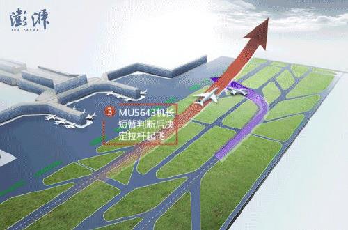 상하이 여객기 충돌