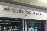 끊이지 않는 스크린도어 사고…올해만 3명 목숨 잃어