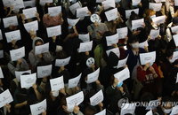 이대 교수들, '최순실 딸 특혜입학 의혹' 총장 사퇴 요구 시위