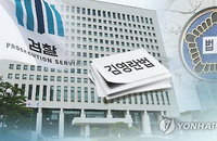 '경찰관에 1만원 준 민원인' 청탁금지법 위반 법원에 넘겨져