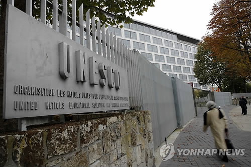 프랑스 파리에 있는 유네스코 본부 [AP=연합뉴스 자료사진]
