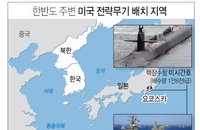<그래픽> 한반도 주변 미국 전략무기 배치 지역