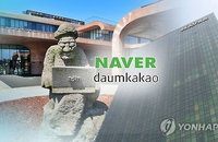 인터넷 포털은 언론사?…뉴스 유통 창구로 자리 굳혀