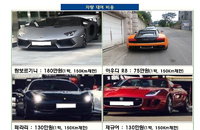 "'허'자가 싫었어요" 12억 벌어들인 무등록 슈퍼카 렌트업자
