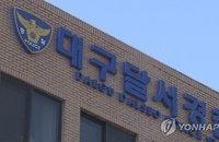 “꿈과 희망 짓밟은 사건” 시험업체,교수들..국가공인시험지 빼돌려