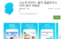 "페이스북, 몇달 전 네이버 스노우 인수 시도…거절당해"