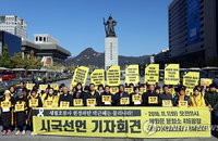 서울 도심 '대통령 퇴진' 집회·행진…"12일까지 매일 진행"