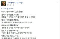고대 ‘박공주헌정시‘, 연대 ’공주전‘ 풍자계보 이어가다