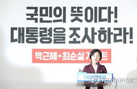 朴대통령 담화문에 여야 내부서 엇갈린 평가