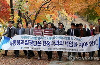 [최순실 게이트] 서울대 교수 700여명 시국선언...교수규모로는 역대 최대