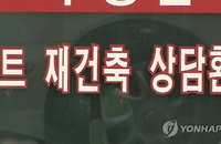 서울 재건축 빨라진다…추진위 안 거치고 조합 설립 가능