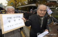 '최순실 태블릿PC'에 집착하는 어버이연합...민주당 농성장 앞에서 “선동 그만하라”