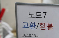 "두달된 사은품을 미개봉 반납하라니…" 갤노트7 고객 불만