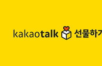 "하루 170만개"…빼빼로, 카카오톡 선물하기 최대