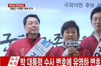 박대통령 도움받은 유영하, 이번엔 박대통령에 변호 도움...7년 인연