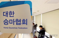 승마협회는 정유라 청담고 재학시절부터 특혜를 뒷받침해왔다